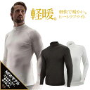 【最新モデル】ゼロフィット ヒートラブライト 軽暖 モックネック 男女兼用 ZEROFIT HEATRUB MOCK NECK アンダーウェア ブラック/ホワ..