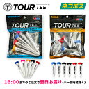 【オープン記念セット】TOUR TEE ORIGINAL+MINI ツアーティー オリジナルとミニの2セット【16:00までのご注文で翌日配達(※一部地域除く)】