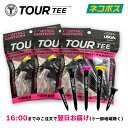 楽天グローバルトレードInc【最短翌日着｜まとめ買い】TOUR TEE ツアーティー リミテッドコンボ 3袋セット ギフト プレゼント