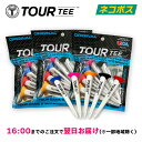 楽天グローバルトレードInc【最短翌日お届け｜まとめ買い】TOUR TEE ツアーティー オリジナル 3袋セット ギフト プレゼント