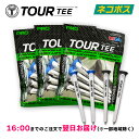 【最短翌日お届け|まとめ買い】TOUR TEE ツアーティー プロ 3袋セット ギフト プレゼント