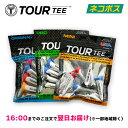 楽天グローバルトレードInc【まとめ買い】TOUR TEE ツアーティー オリジナル＋プロ＋ミニ 3袋セット ギフト プレゼント