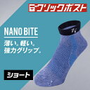 【在庫限りの処分品】ZF ゼロフィット ナノバイトソックス ソックス ショート ZEROFIT NANO BITE SOCKS 【15:00までの当日発送/クリ...