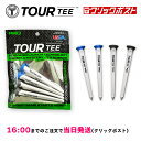 【オープン記念】TOURTEE PRO ツアーティー プロ（2022年モデル） ロングティー 4本入 ...