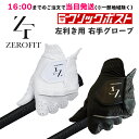 【左利き用/右手】 イオンスポーツ ゼロフィット インスパイラル ゴルフグローブ ZEROFIT INSPIRAL GLOVES ホワイト/ブラック【16:00までの当日発送/クリックポスト】 その1