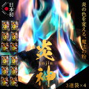 楽天ランキング1位！炎神(Enjin) 4セ