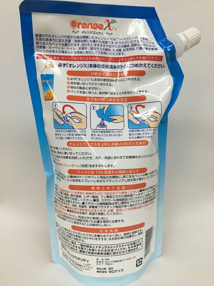 （多目的クリーナー）オレンジエックス詰め替え用（リフィル750ml） 2