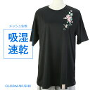 【太極拳・カンフー】 太極拳 ウェア【新商品】【はな桃 】ブラック Tシャツ 四分袖 レディース メンズ カンフー スポーツウェア 表演服 練習着 カンフー