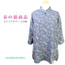 【太極拳・カンフー】【新商品】太極拳 ウェア【ベルバラ 】ネイビーファスナー式 七分袖 チャイナカラー レディース スポーツウェア 表演服 練習着 カンフー