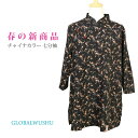 【太極拳・カンフー】【新商品】太極拳 ウェア【ベルバラ 】ブラック 斜開式 七分袖 チャイナカラー レディース スポーツウェア 表演服 練習着 カンフー