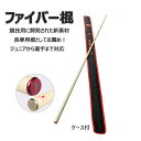 【太極拳・カンフー】ファイバー棍太極拳 長拳 棍術用 返品交換不可