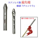 【太極拳・カンフー】槍 槍頭【槍頭(槍先端)・槍桜(赤い房)・玉・木ネジ】セット 槍術 棍術 中国武術 カンフー 白ろう棍 白蝋棍