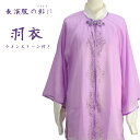 【表演服羽衣 ラインストーン付き パープル】 太極拳表演服 表演服 羽衣 太極拳