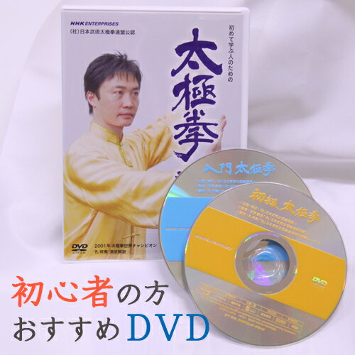 楽天Ren Hua　（レン ホア）DVD教材 「 太極拳　入門・初級 」