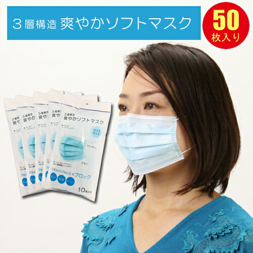 【在庫有り】マスク 50枚 ブルー サージカルマスク 不織布