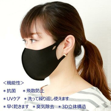 COOL 抗菌 UV 冷感 マスク 耳楽 COOLミント5ml付 洗える 2枚セット 【即納 土曜日も発送・在庫有り】ホワイト&ブラック各一枚 大人用 抗菌 3D立体構造 立体式