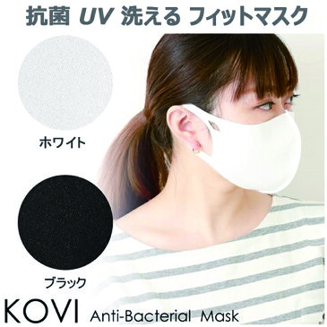 COOL 抗菌 UV 冷感 マスク 耳楽 COOLミント5ml付 洗える 2枚セット 【即納 土曜日も発送・在庫有り】ホワイト&ブラック各一枚 大人用 抗菌 3D立体構造 立体式