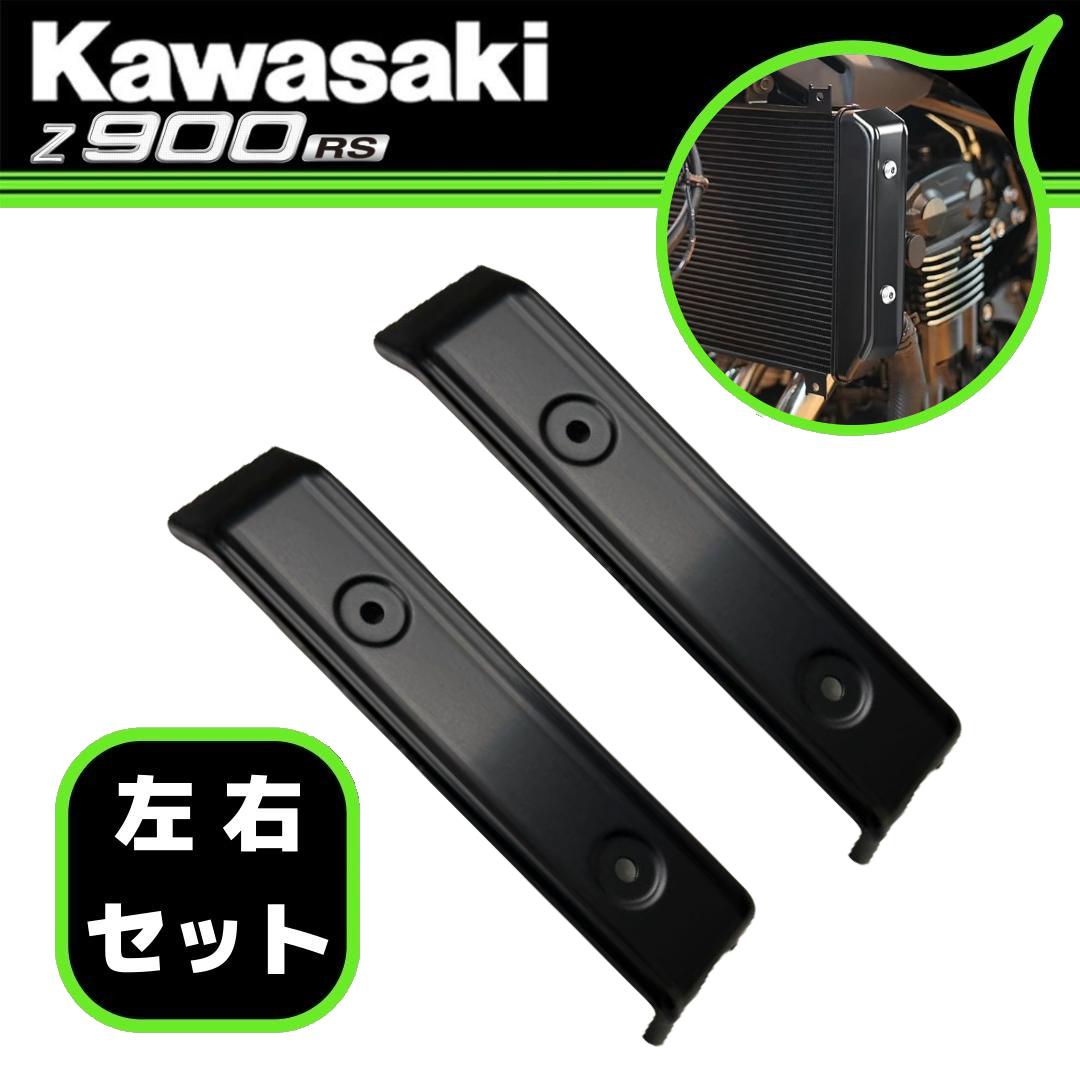 楽天市場】z900rs 純正 ラジエーターの通販 楽天市場】z900rs 純正 ラジエーターの通販