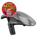 【期間限定おまけ付き!】ARCHI アーキ カーボン フロントフェンダー ブラックメッシュ Z900RS/CAFE