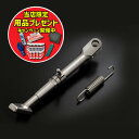 【期間限定おまけ付き!】ARCHI Z900RS ステンレスアジャスタブルサイドスタンド カスタム パーツ