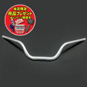 【期間限定おまけ付き!】ARCHI アーキ ARCHI-TOURINGアルミハンドルバー ポリッシュ Z900RS '18-'25 カスタム パーツ