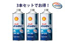 【3本セットでお得！】Shell ADVANCE シェルアドバンス AX7 15W-50 1L 3本 半化学合成油 4ストロークエンジンオイル