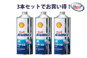 【3本セットでお得!】Shell ADVANCE シェルアドバンス ULTRA 15W-50 1L 3本 ウルトラ 100%化学合成油4ストロークエンジンオイル