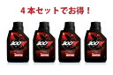 【4本セットでお得】MOTUL 300V FACTORY LINE ROAD 5W-40 4T 1L x4本 バイク 100%化学合成 エンジンオイル