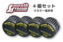 【お得な4個セット】SmoothStream スムースストリーム エアフィルター ブローバイタイプ【※カラー選択】