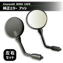 バックミラー ヤマハ ギア/UA03J BA50S UA03J- 4KN-E 右側用 楕円型 入数：1本(片側) 2輪 rearview mirror