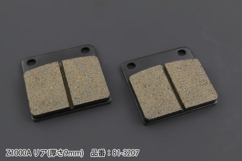 PMC ピーエムシー Z1000A ブレーキパッド リア (厚さ9mm)