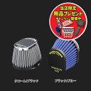 【期間限定おまけ付き!】PMC ピーエムシー エアフィルター オーバルタイプ (取付口径:50Φ/ブラック・レッド)