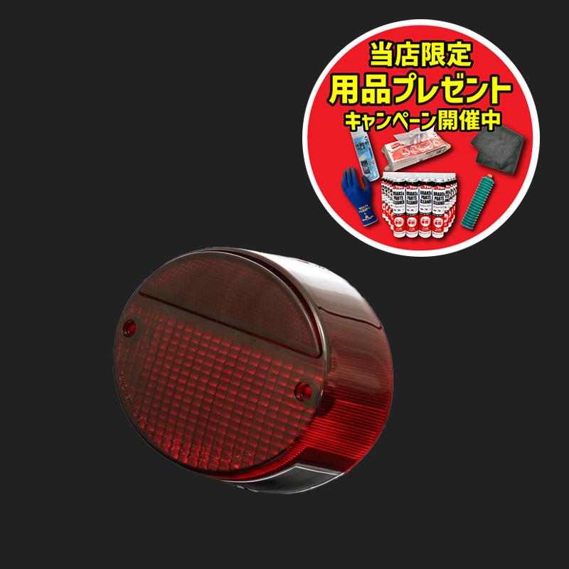 楽天市場】z1 z2 カワサキ(テールランプ|ライト・ランプ 楽天市場】z1 z2 カワサキ(テールランプ|ライト・ランプ