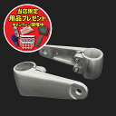 【期間限定おまけ付き!】PMC ピーエムシー ビンテージライトステー 36φ用