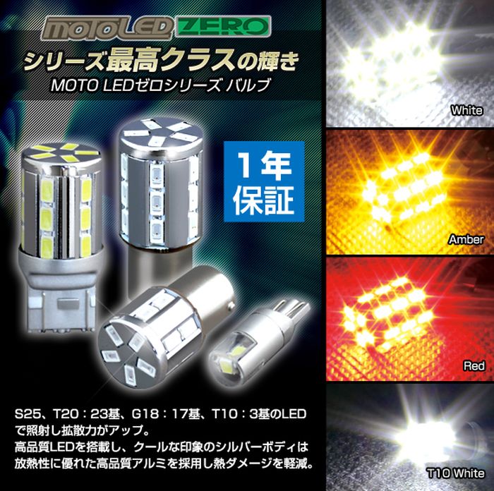 DELTA DIRECT f^_CNg MOTO LED [ T20WH(1) ėp