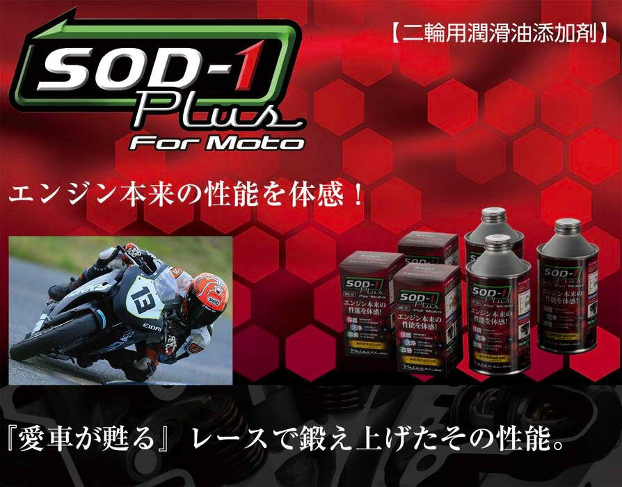 VALENTI @eB VL MOTO SOD-1 300ml