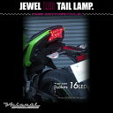 VALENTI ヴァレンティ VL MOTO テール17-NJ650 Z900/650 ライトスモーク/クローム