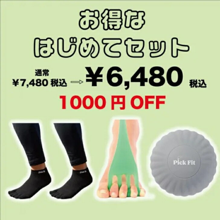 【公式】FrogHand はじめてセット フロッグハンド ハードタイプ ソックス 2足セット マッサージボール 足指トレーニング 脚スッキリ 簡単 ながらトレーニング 足ケア 足指 広げる グッズ バランス フットケア イカ足 バレエ トレーニング グリップバンド