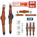 【NERTHUS】送料無料 ネルサス 腕時計ベルト メンズ レディース 植物タンニンなめし革 牛革 時計バンド 耐水 防水レザー 時計ベルト 背当てタイプ カフ...