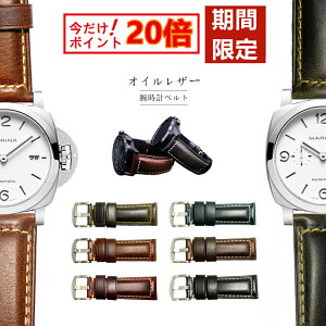 新入荷【NERTHUS】送料無料 ネルサス 腕時計ベルト 本革 オイルレザー 20mm 腕時計ベルト 本革 22mm 腕時計ベルト 本革 24mm 26mm 時計バンド メンズ レディース 革ベルト 牛革 耐水レザー 防水 時計バンド 交換ベルト ブラック・ダークブラウン・ライトブラウン