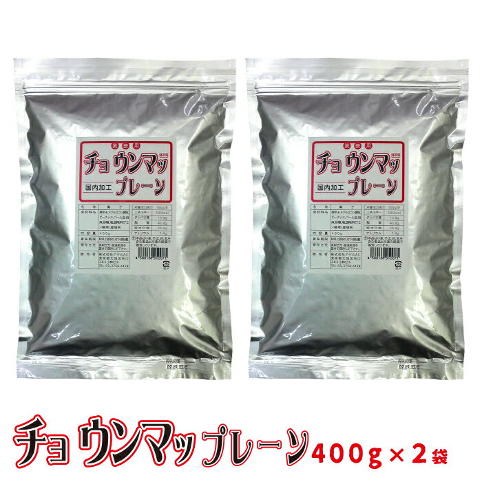 リアル唐辛子スナック「 チョウンマッ プレーン 」 業務用 400g×2袋【RCP】 家飲み 激辛 旨辛 ピリ辛 辛い おつまみ お菓子 ビール 焼酎 ワイン 日本酒 辛い物好き 柿の種 ピーナッツ 落花生 ごま ゴマ リアル唐辛子スナック 食べ物 料理 レシピ 辛い商品