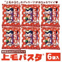 『 上毛パスタ 27g×6袋入 』パスタスナック ノンフライ お菓子 おつまみ イタリアン ローストパスタ 焼きパスタ 上毛かるた BOSCO ボスコ エキストラバージン オリーブオイル シチリア 岩塩 ビール 焼酎 ワイン 日本酒 ぽっきり 送料無料 パケ買い かわいい 母の日