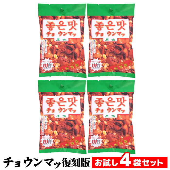 リアル唐辛子スナック 『 チョウン