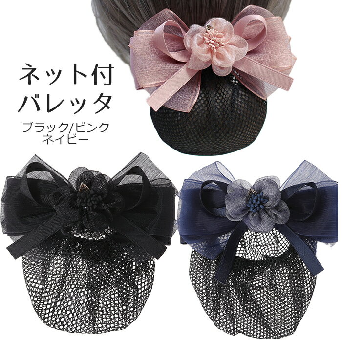 楽天市場】ネイビー（モチーフ花）（ヘアアクセサリー