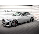 BMW 2シリーズ クーペ G42 Mスポーツ M240 サイド スカート カバー スポイラー V2/ BMW スプリッター ディフューザー エアロ パーツ カ...