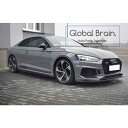 アウディ RS5 F5 サイド スカート ディフューザー/ audi スプリッター ディフューザー エアロ パーツ カスタム チューン