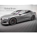 アウディ S8 D5 サイド スカート カバー スポイラー/ Audi スプリッター ディフューザー エアロ パーツ カスタム チューン