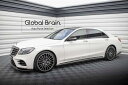 メルセデスベンツ Sクラス W222 後期 AMGライン サイド スカート ディフューザー/ Benz スプリッター ディフューザー エアロ パーツ カスタム チューン