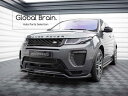 レンジローバー イヴォーク L538 後期 HSE ダイナミック フロント リップ スポイラー/ Land Rover スプリッター ディフューザー エアロ パーツ カスタム チューン