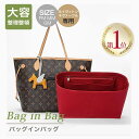 ルイヴィトン LOUIS VUITTON バッグイン